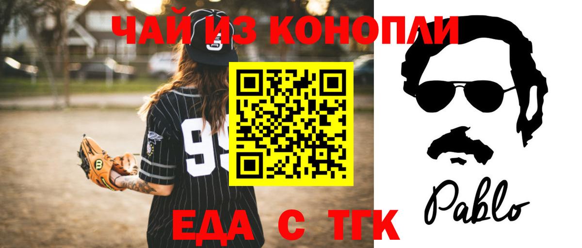 Черногорск  Cannafood конопля  Вход с VPN 