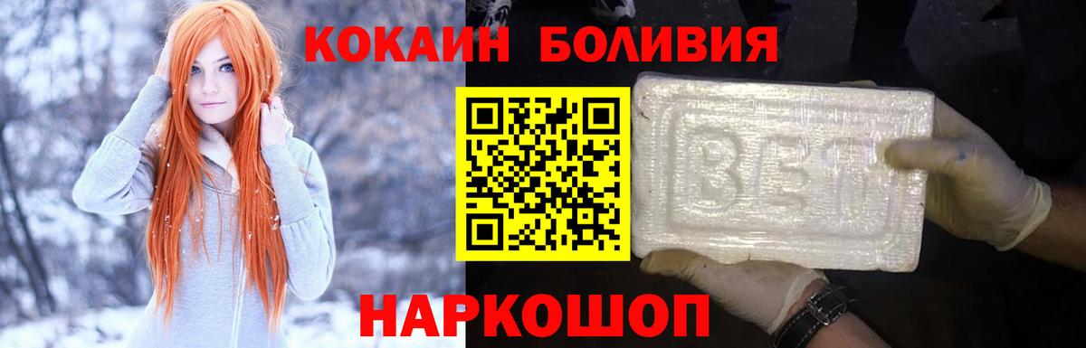 Cocaine Колумбийский Черногорск